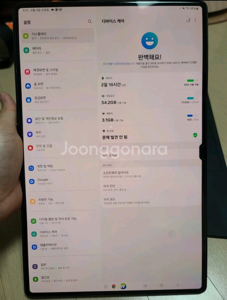갤럭시 탭 s8 울트라 128 wifi +블루투스키보드--1