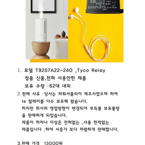 T92S7A22-240(릴레이) ,te릴레이