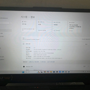 ASUS TUF F15 144hz 게이밍 노트북 판매