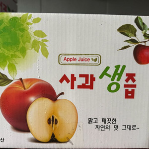 예산 사과즙 판매합니다.