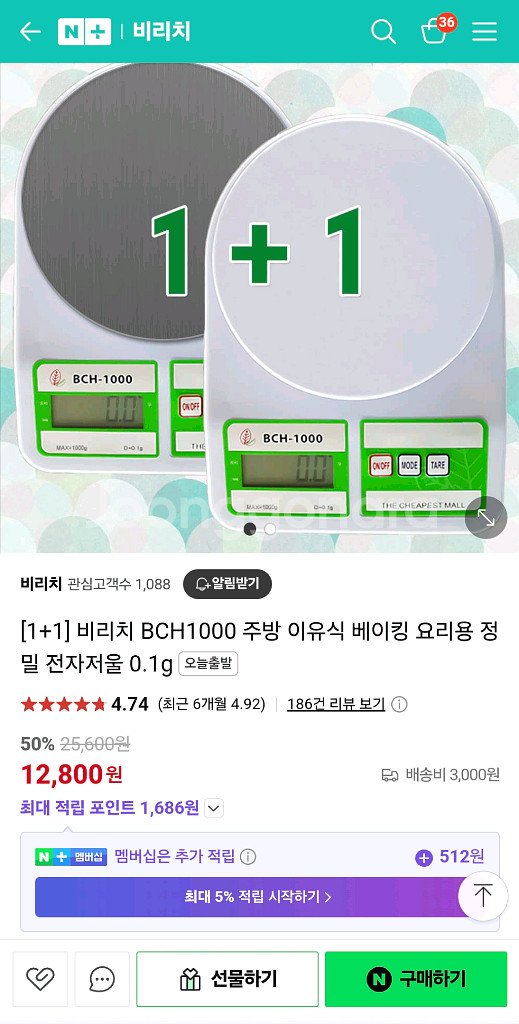 주방 저울 미개봉 최대 1키로측정가능--1