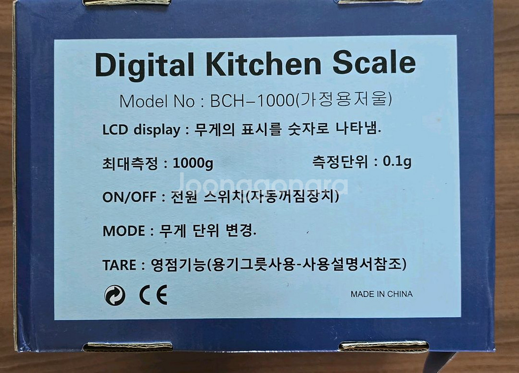 주방 저울 미개봉 최대 1키로측정가능--2