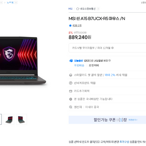 msi 게이밍노트북