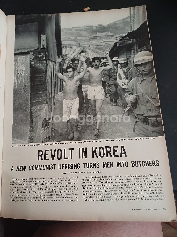 제주 4.3 여순 사건 당시 미국 Life잡지--1