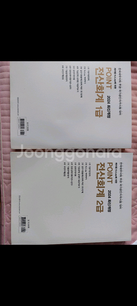 전산회계2급 1급,2급 새상품--1