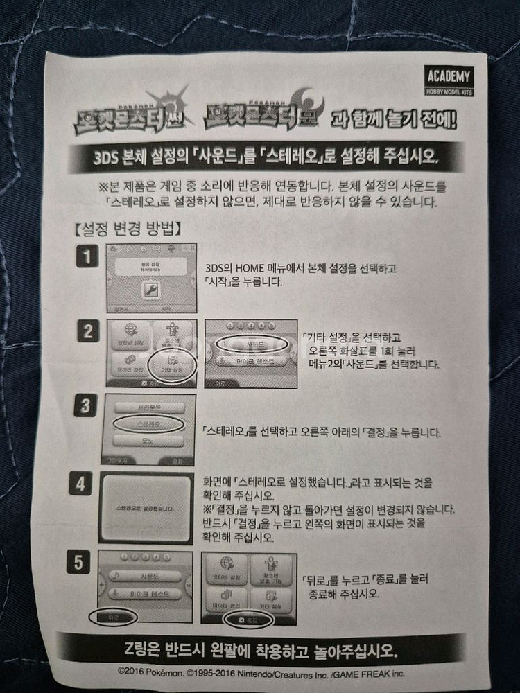 포켓몬스터 Z링 팔찌--5