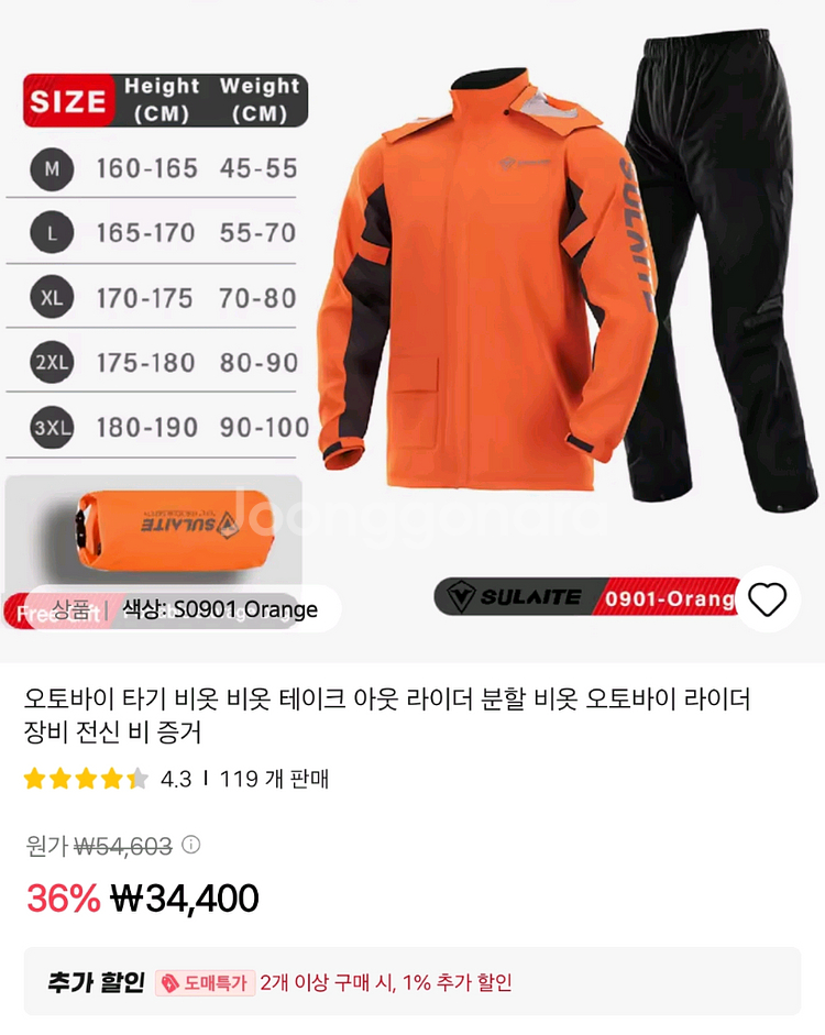 오토바이및 바이크 비옷 xl사이즈 키170-175--0