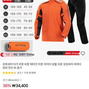 오토바이및 바이크 비옷 xl사이즈 키170-175