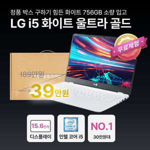 LG i7/i5 스퀘어 화이트/실버 골드 아이리스