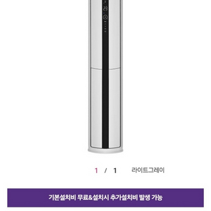 16평 캐리어프리미엄스탠드 재고새상품