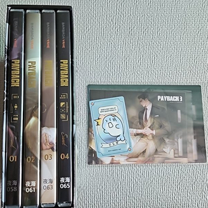 야해밤바다,아코,blcd payback 페이백1-4편