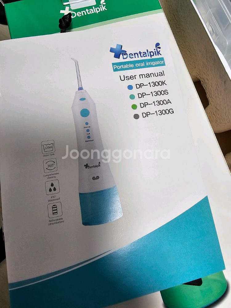 덴탈픽 DP-1300A 구강세정기 단순개봉--4