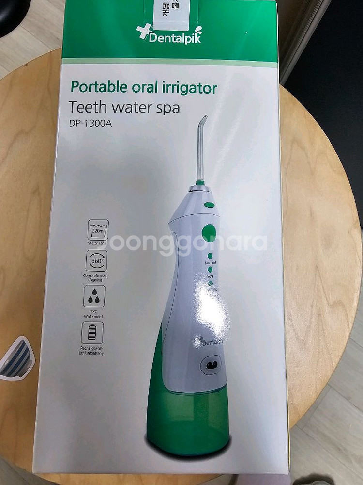 덴탈픽 DP-1300A 구강세정기 단순개봉--0