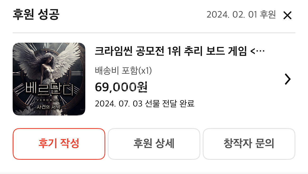 4인전용 머더미스터리 보드게임 7개 (세트판매)--2