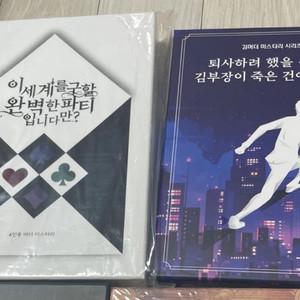 4인전용 머더미스터리 보드게임 7개 (세트판매)