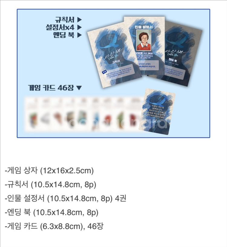 4인전용 머더미스터리 보드게임 7개 (세트판매)--4
