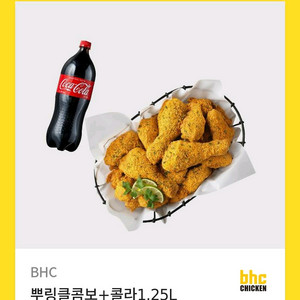 BHC 뿌링클 콤보 + 콜라 1.25