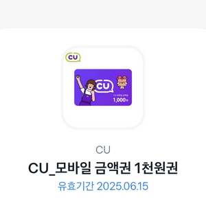 cu 1000원권 x 4개 팝니다.
