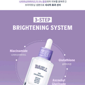 나이아신아마이드 광채크림앰플20ml
