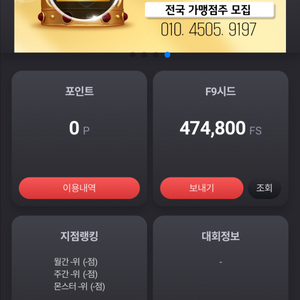 파이널나인 시드 팝니다