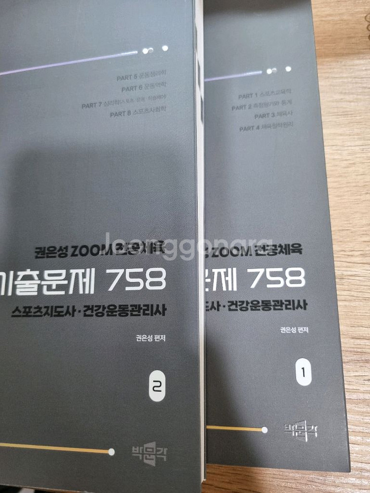 권은성 기출문제 758--0
