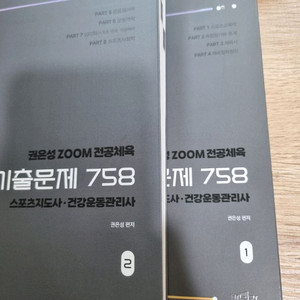권은성 기출문제 758