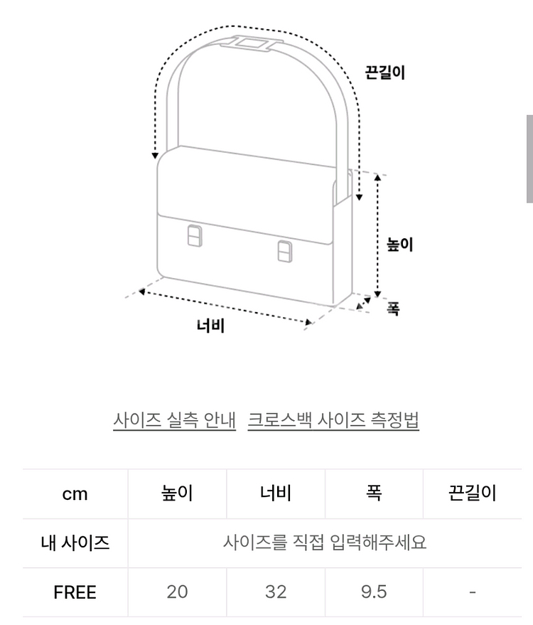 로우로우 스트링 크로스백 750 블랙 미개봉 새상품--1