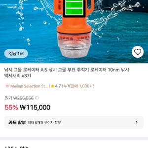 해양낚시 보트 포지셔닝장치GPS분실방지추적장치