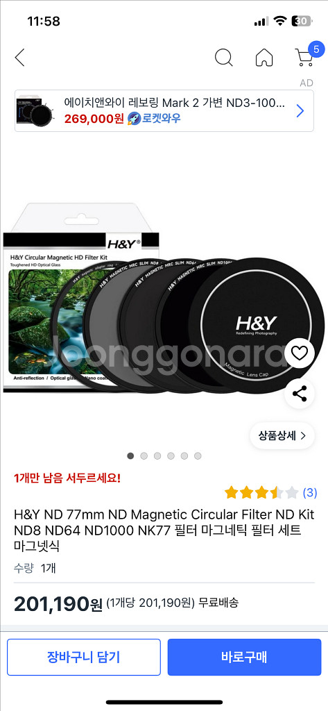 H&Y ND 마그네틱 필터 세트 77mm--1