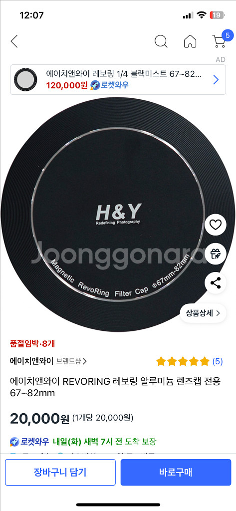 H&Y ND 마그네틱 필터 세트 77mm--2