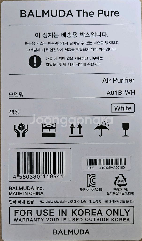 발뮤다 공기청정기 더퓨어--1