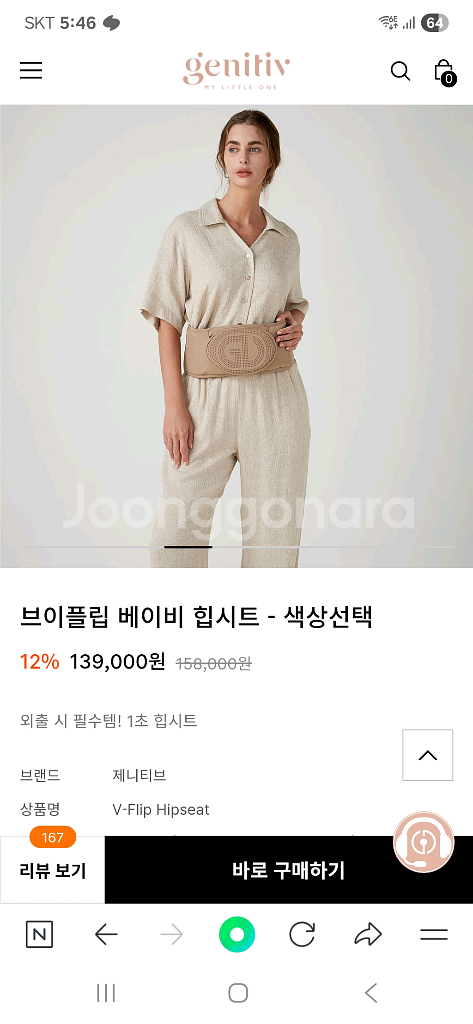 제니티브 브이플립 힙시트 (VFLIP HIP SEAT)--0