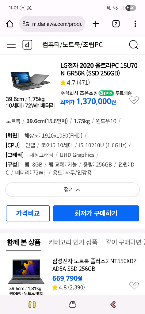 lg 울트라pc 15U70N 노트북--3