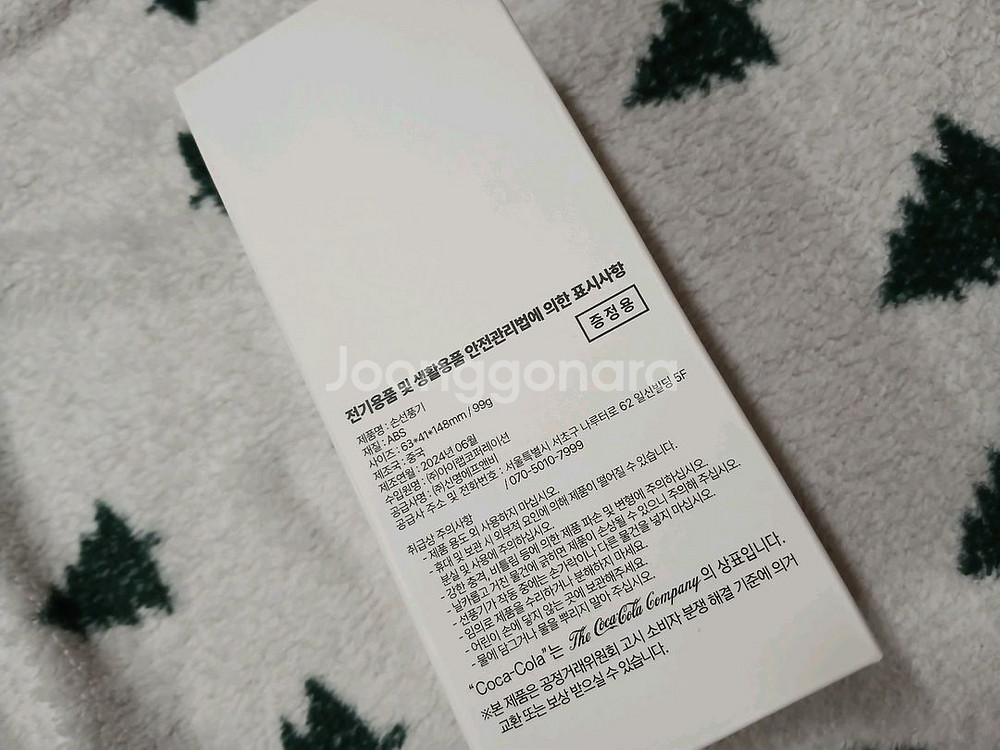 코카콜라 손선풍기--1