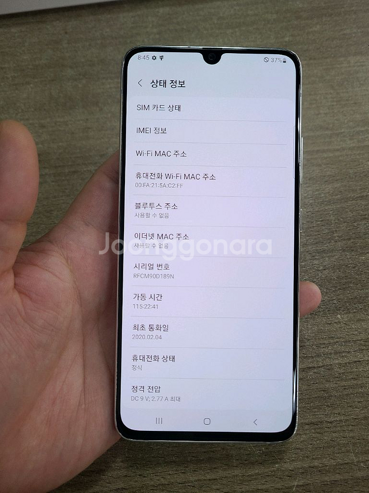 갤럭시A90 128G 무잔상 액정무기스 중고폰 공기계--2