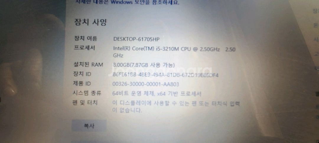 델노트북 17.3인치(i5 3세대)--4
