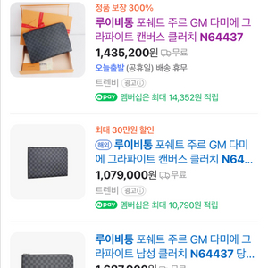 루이비통 다미에 클러치 N64437