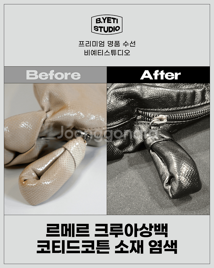 르메르 크루아상백 코티드코튼 재질 염색--5