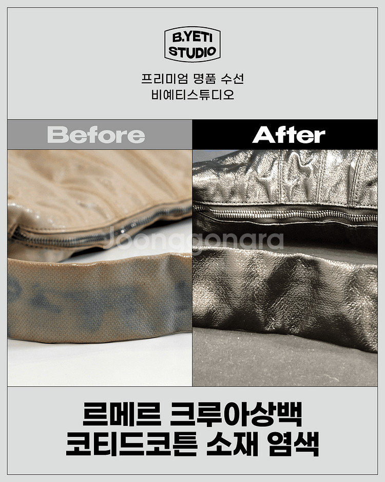 르메르 크루아상백 코티드코튼 재질 염색--1