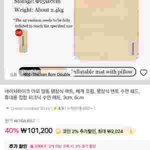 네이처하이크 팽창식매트 더블사이즈