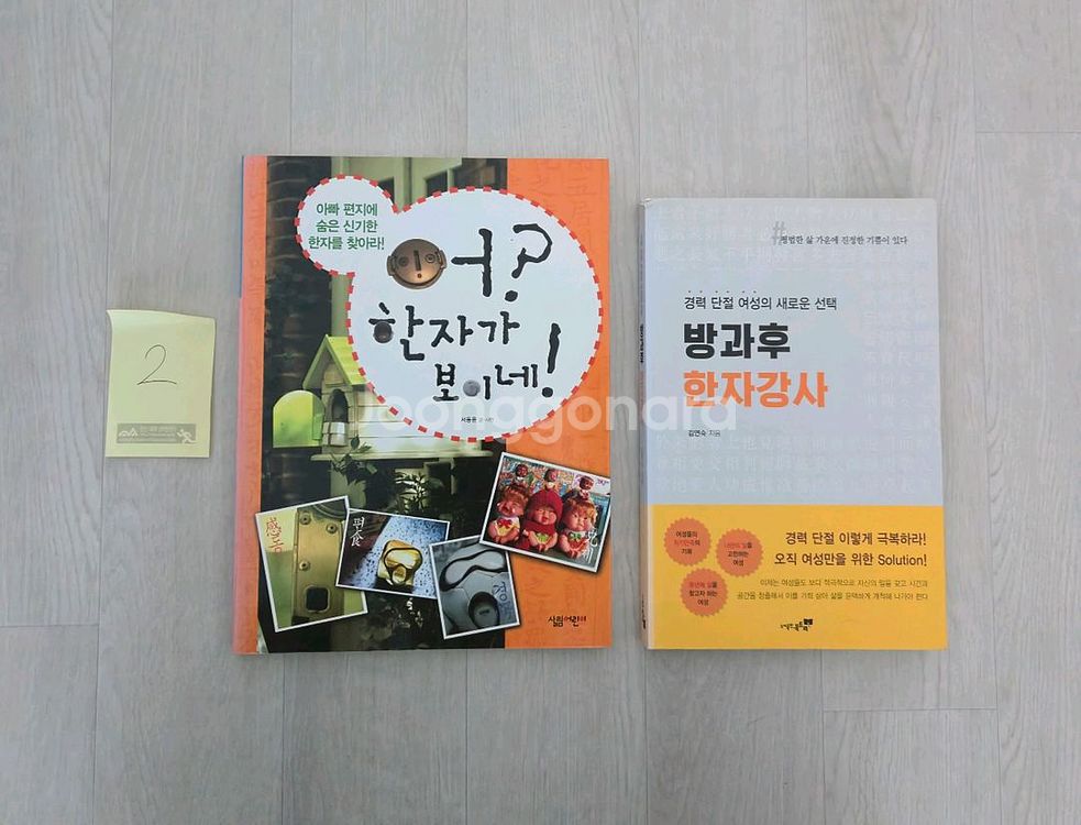 한자 도서 책--0