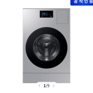 삼성 비스포크 ai콤보 신형 WD90F25AHS