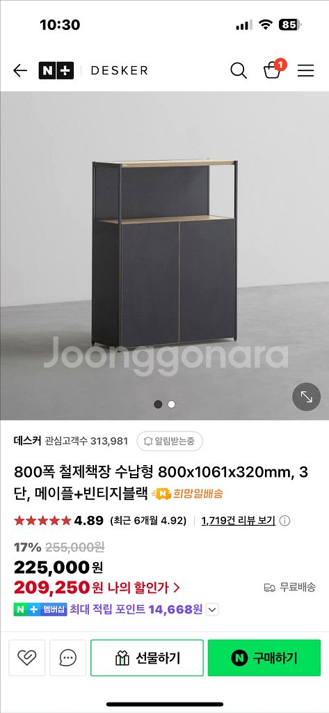 데스커 철제 수납장 블랙 800폭--0