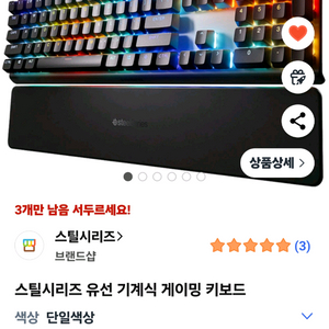스틸시리즈 GEN3 풀배열 팝니다