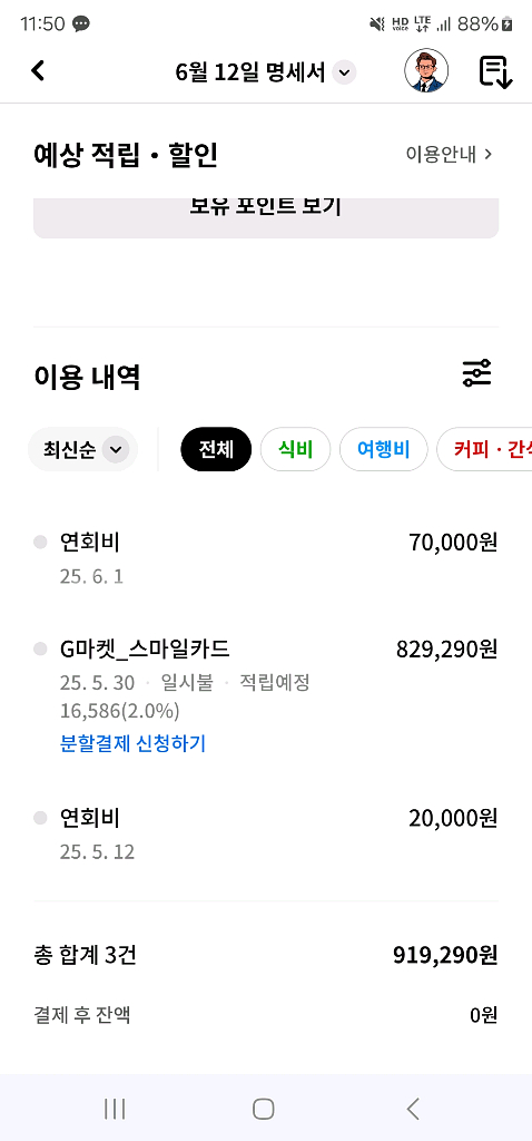 ZOTAC RTX 5070 SOLID OC 새상품--1