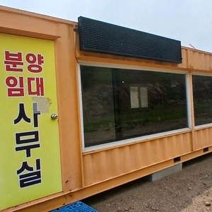 3mX9m 중고분양사무실용컨테이너 팝니다.콘테이너