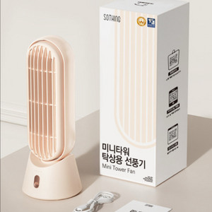 소싱 탁상용 선풍기