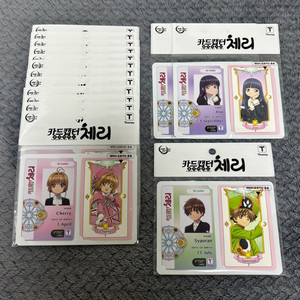 카드캡터 체리 사쿠라 카캡체 교통카드 포카