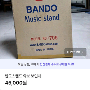 반도스탠드 보면대 BD-709