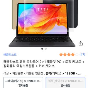 태클라스트 태블릿 M40se